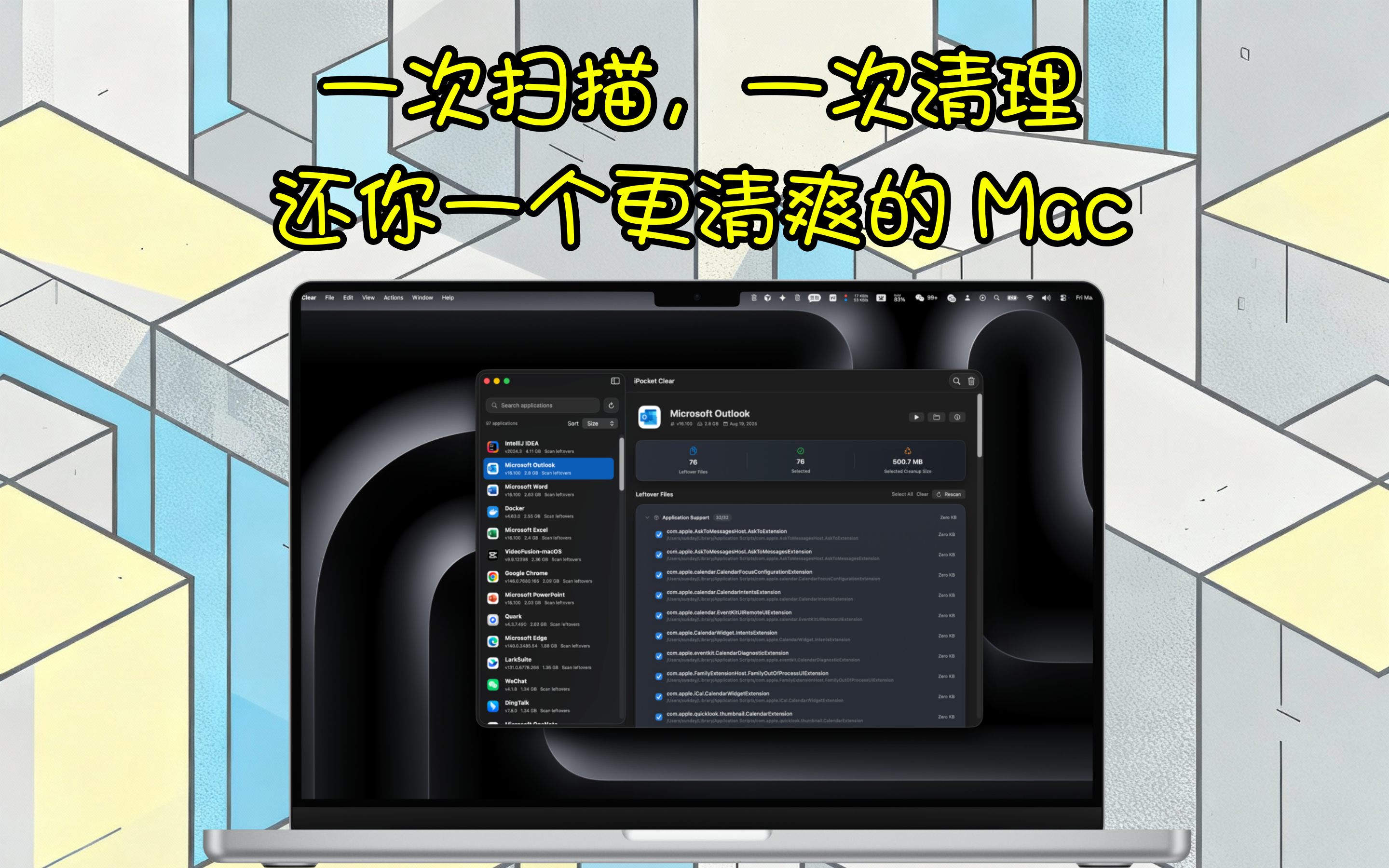 iPocket Clear Mac screenshot showing 清理前查找偏好设置、缓存、日志、容器、群组容器等残留